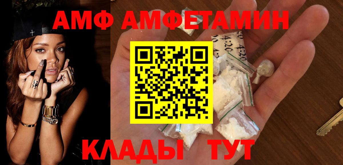 Амфетамин 97%  Вход с VPN  АМФ  Сосновый Бор 