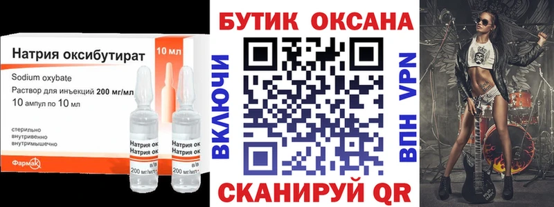 БУТИРАТ BDO 33%  Сосновый Бор 