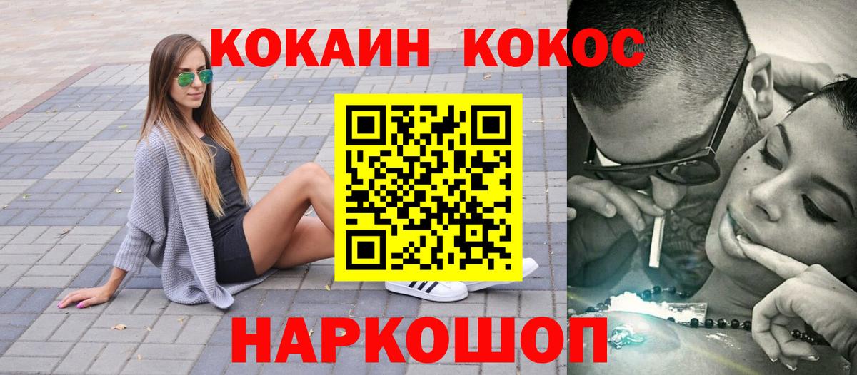 Сосновый Бор  КОКАИН Боливия  COCAIN 99%  Вход с VPN 