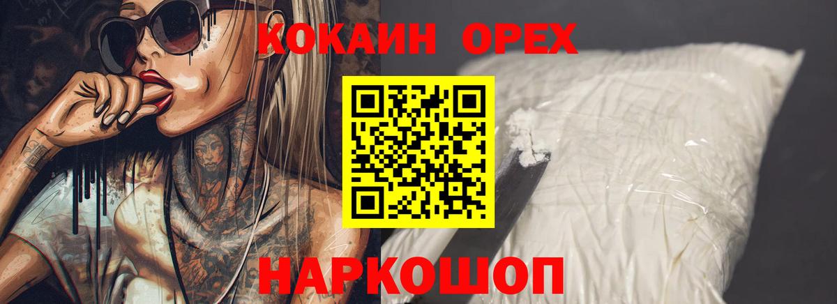 Кокаин Эквадор Сосновый Бор