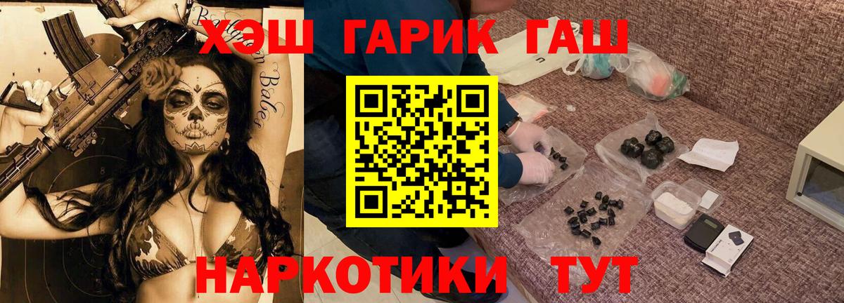 Сосновый Бор  ГАШИШ Premium  Гашиш Premium  Вход с VPN 