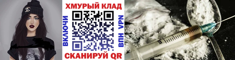 ГЕРОИН белый  Сосновый Бор 