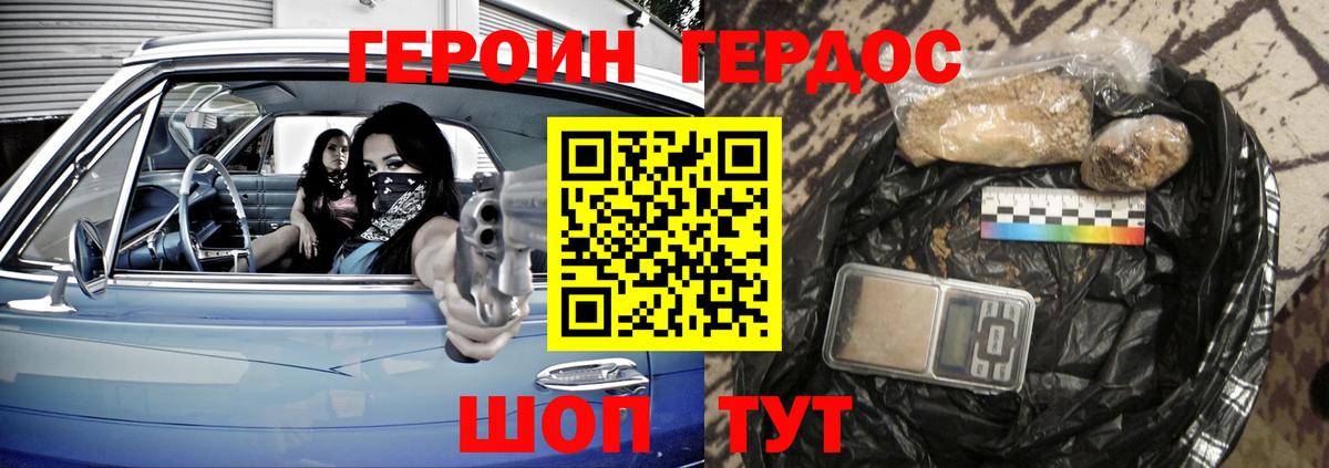 Героин Афган Сосновый Бор