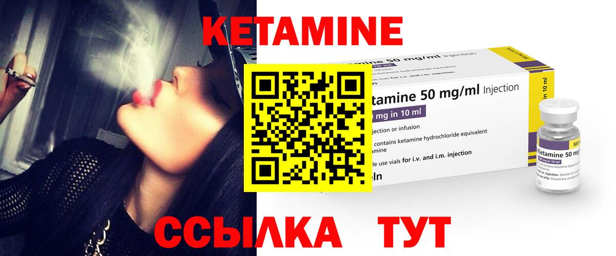 Кетамин VHQ  КЕТАМИН VHQ  Вход с VPN  Сосновый Бор 