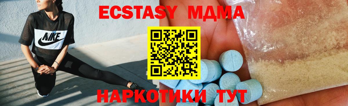 MDMA молли Сосновый Бор