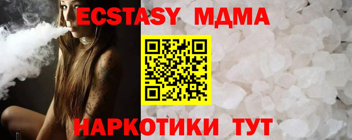 MDMA  Вход с VPN  МДМА Molly  Сосновый Бор  MDMA кристаллы 