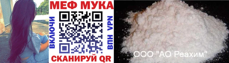 МЯУ-МЯУ VHQ  купить закладку  Сосновый Бор 