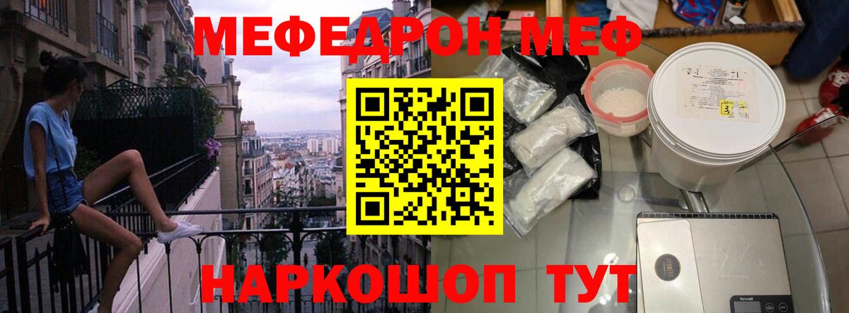 Мефедрон  Сосновый Бор