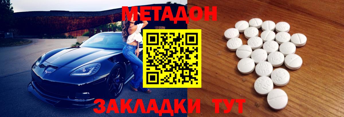 МЕТАДОН VHQ  МЕГА ССЫЛКА  Вход с VPN  Сосновый Бор  Метадон белоснежный 