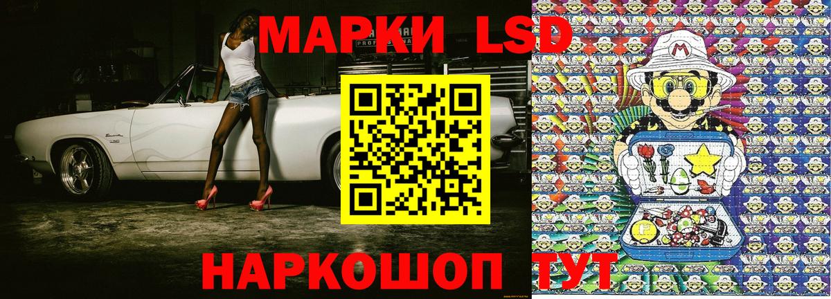 Марки 25I-NBOMe  Марки NBOMe 1,5мг  Марки NBOMe 1,5мг  Вход с VPN  Сосновый Бор 