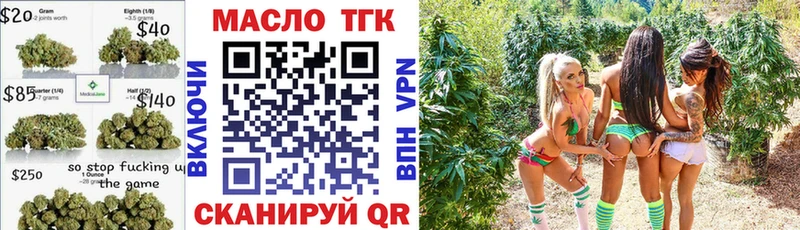 Дистиллят ТГК THC oil Сосновый Бор