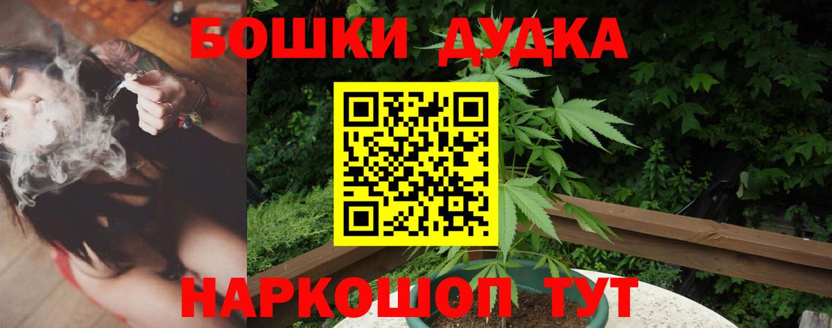 Бошки марихуана THC 21% Сосновый Бор